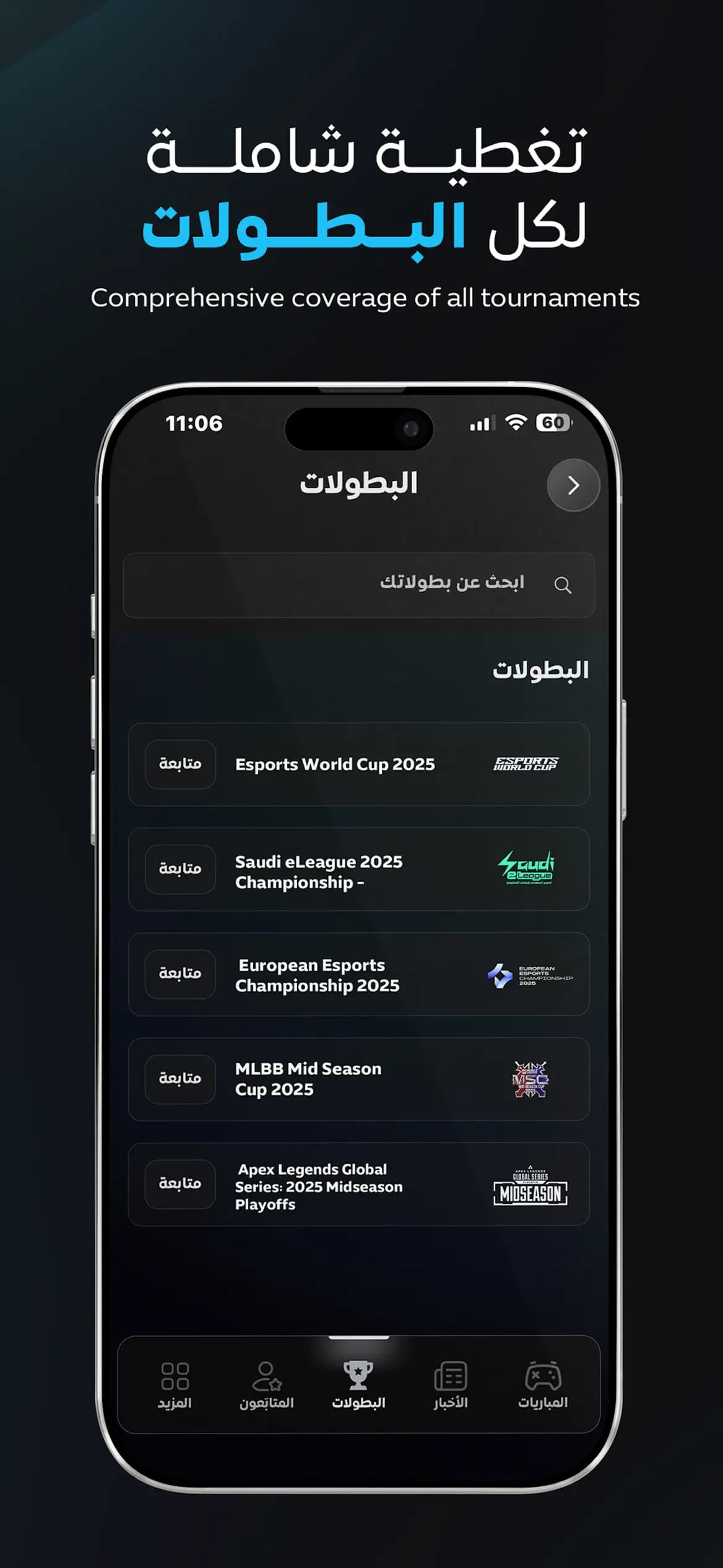لقطة شاشة من تطبيق Escore 3